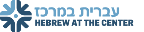 Hebrew at the Center